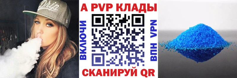 гидра ТОР  Омутнинск  Альфа ПВП Crystall 