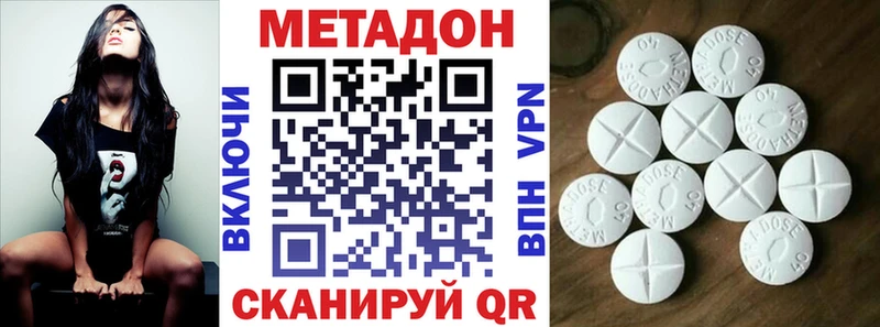 Метадон methadone  Омутнинск 